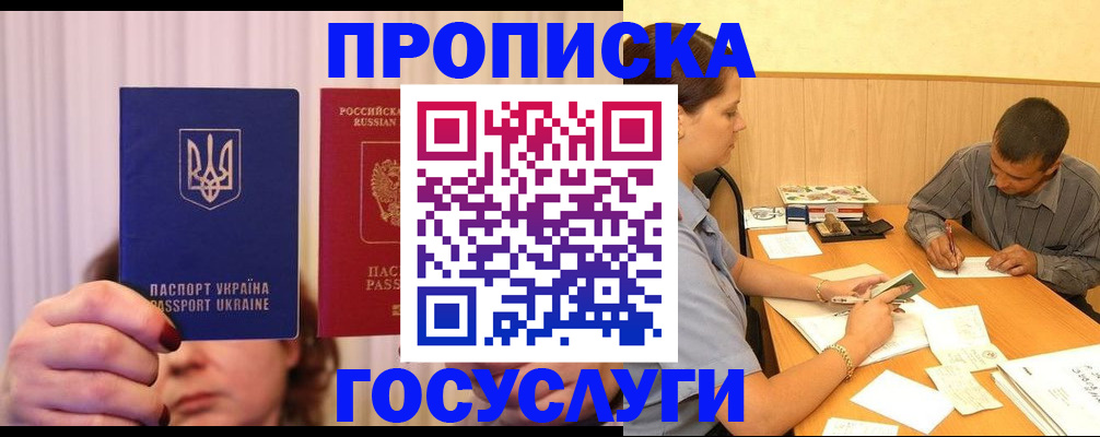 временная регистрация госуслуги в Куртамыше