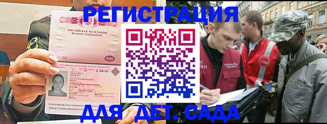 прописка и оформление документов в Куртамыше